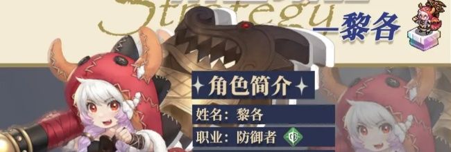 《铃兰之剑:为这和平的世界》黎各装备及塔罗推荐