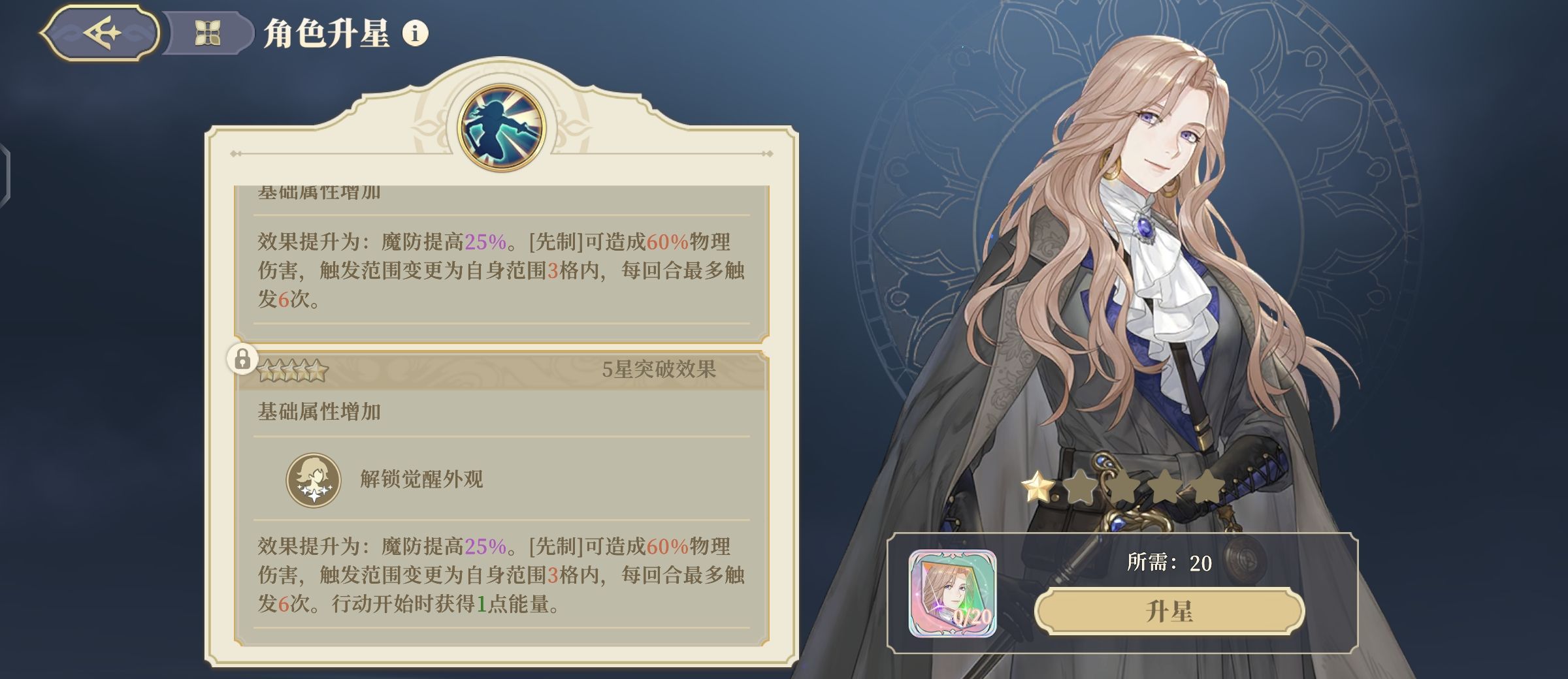 《铃兰之剑：为这和平的世界》莉拉技能介绍