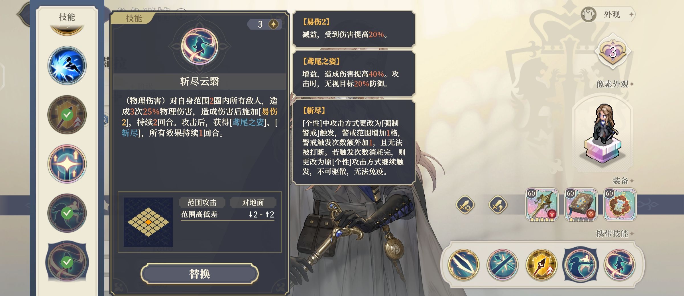 《铃兰之剑：为这和平的世界》莉拉技能介绍