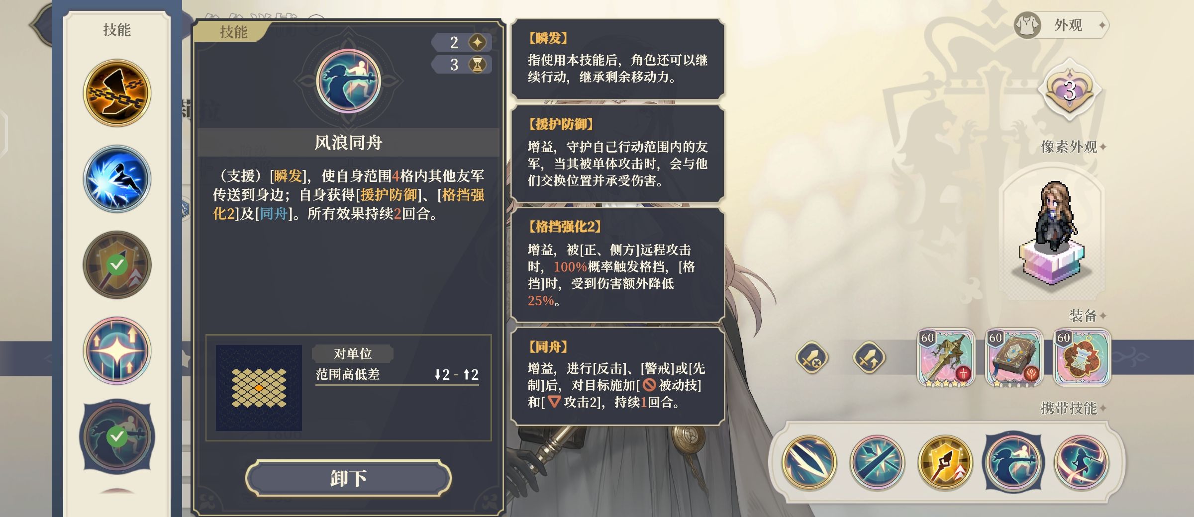 《铃兰之剑：为这和平的世界》莉拉技能介绍