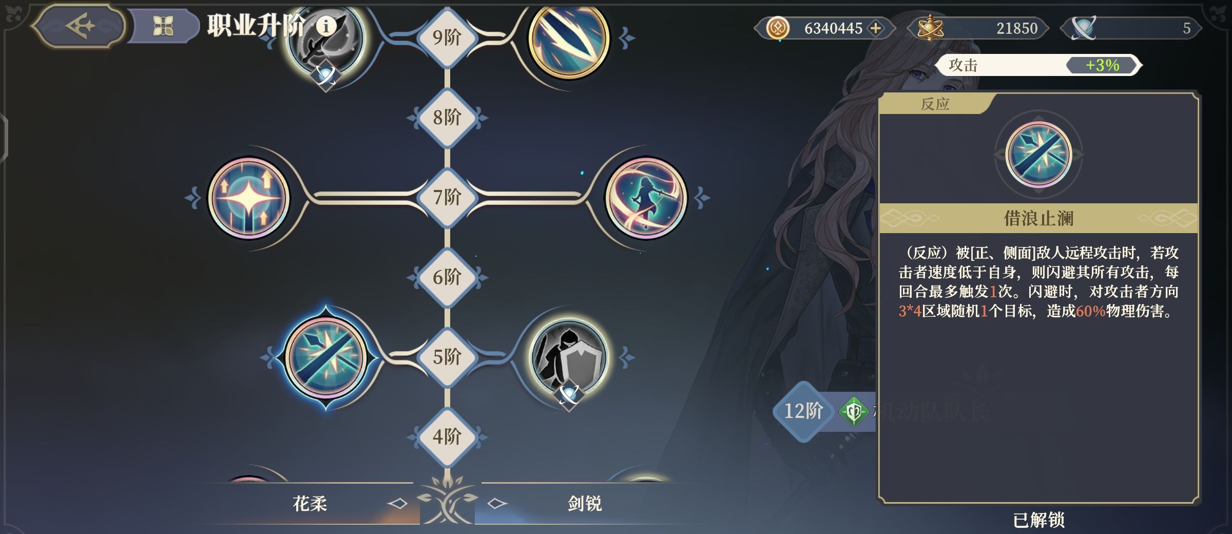 《铃兰之剑：为这和平的世界》莉拉技能介绍