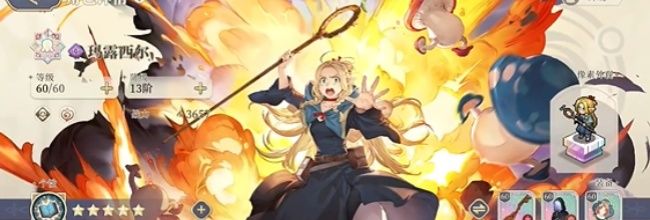 《铃兰之剑：为这和平的世界》满配玛露西尔能量魔力轴解析