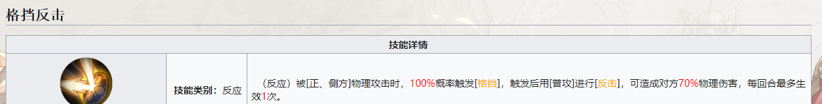 《铃兰之剑：为这和平的世界》麦莎技能介绍