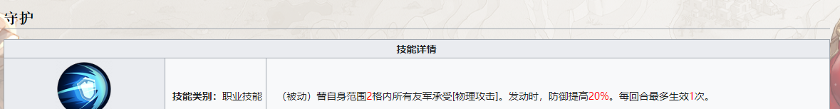 《铃兰之剑：为这和平的世界》麦莎技能介绍