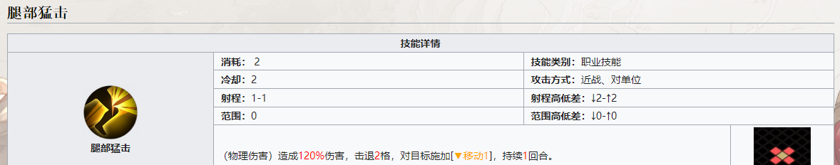《铃兰之剑：为这和平的世界》麦莎技能介绍