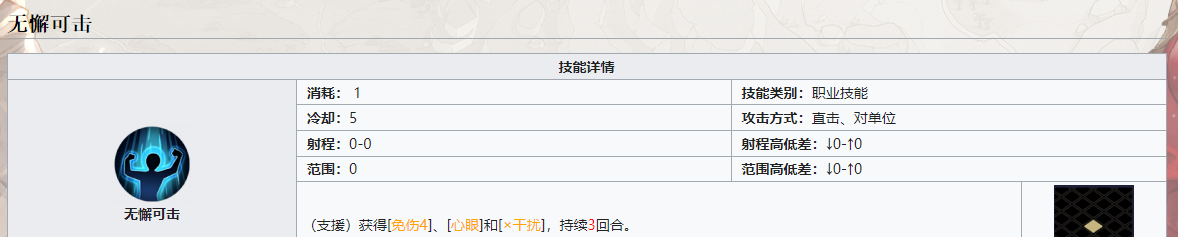 《铃兰之剑：为这和平的世界》麦莎技能介绍