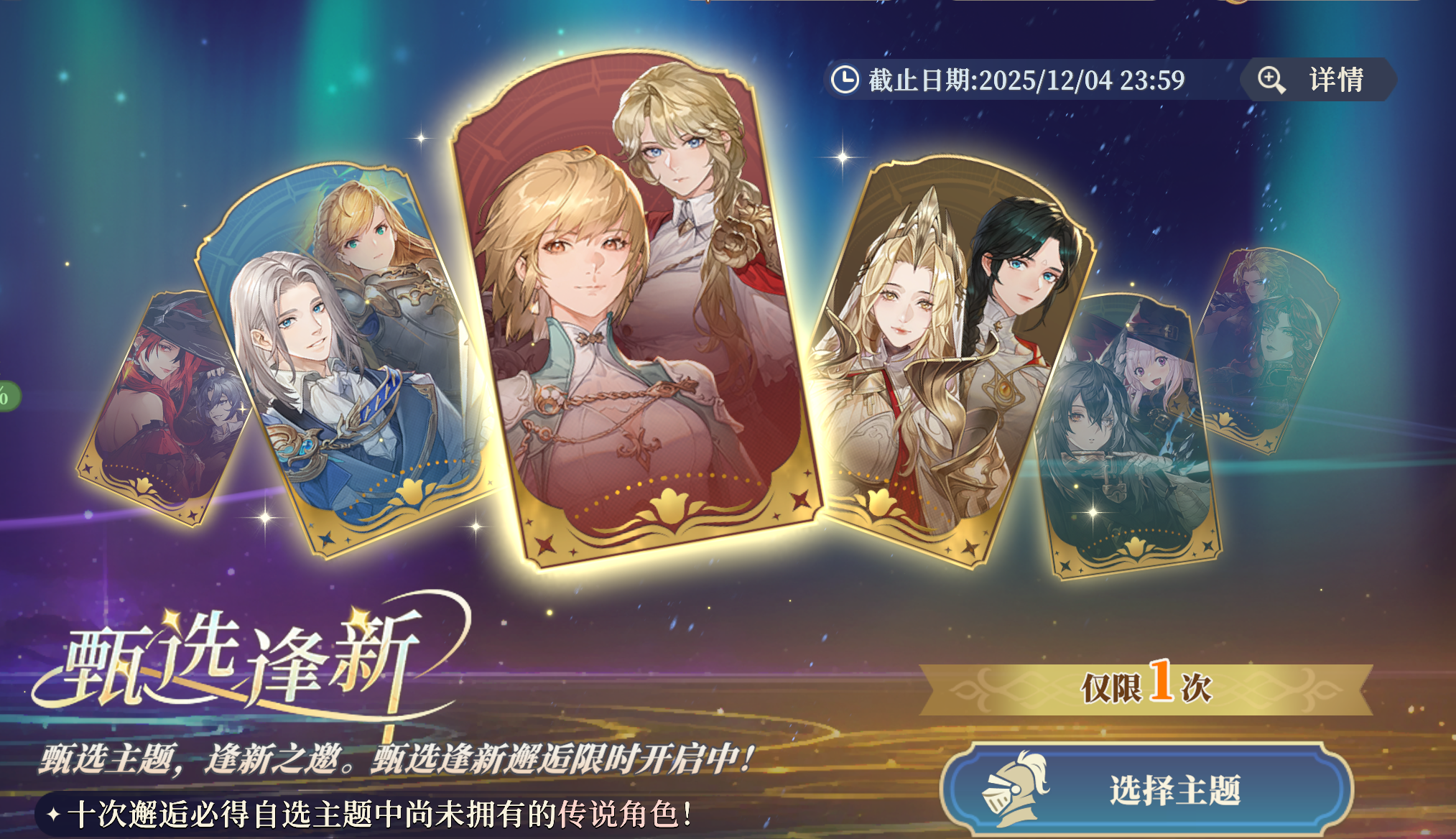 《铃兰之剑：为这和平的世界》萌新抽卡角色推荐