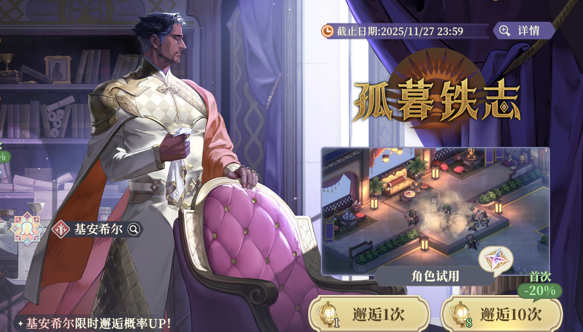 《铃兰之剑：为这和平的世界》萌新抽卡角色推荐