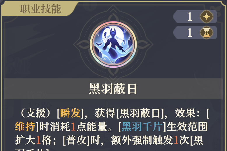 《铃兰之剑：为这和平的世界》妮蒂娅技能解析