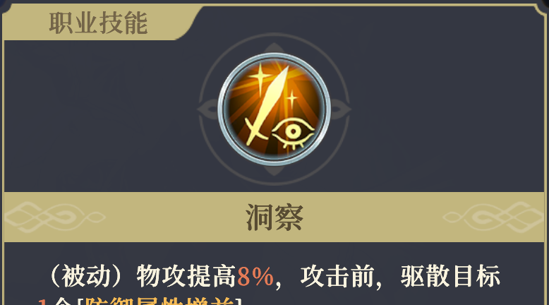 《铃兰之剑：为这和平的世界》妮蒂娅技能解析