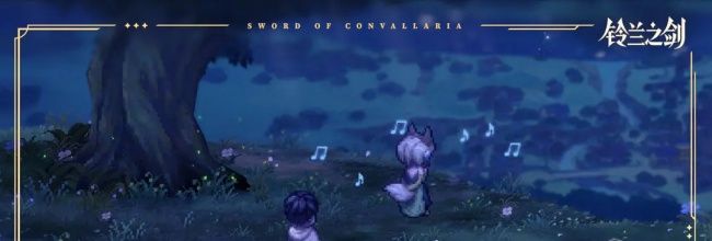 《铃兰之剑：为这和平的世界》妮蒂娅技能解析