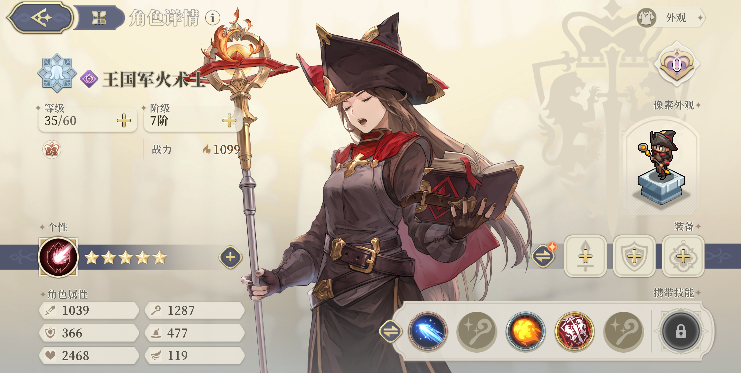 《铃兰之剑：为这和平的世界》逆境之塔下半区配置指南