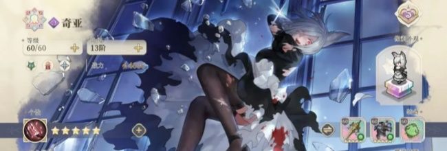 《铃兰之剑:为这和平的世界》奇亚技能加点搭配推荐