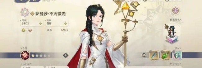 《铃兰之剑：为这和平的世界》沙娜姿烙痕续航解析