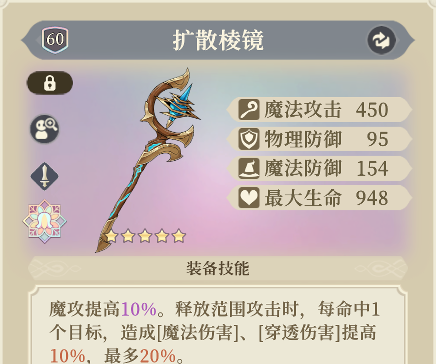 《铃兰之剑：为这和平的世界》沙娜姿装备塔罗推荐