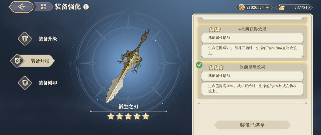 《铃兰之剑：为这和平的世界》实用性传说级武器攻略