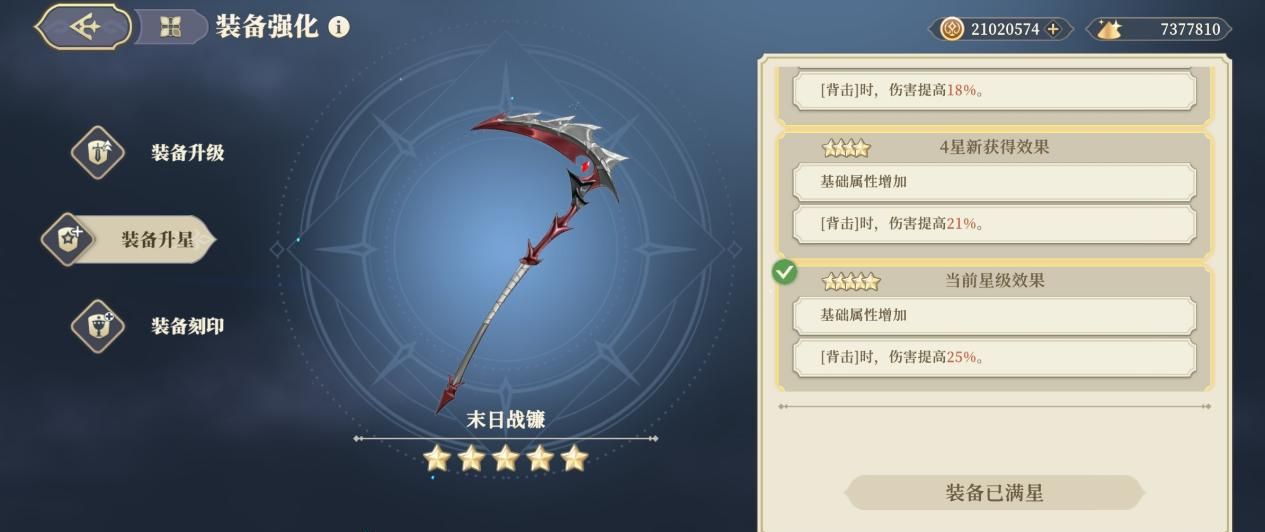 《铃兰之剑：为这和平的世界》实用性传说级武器攻略