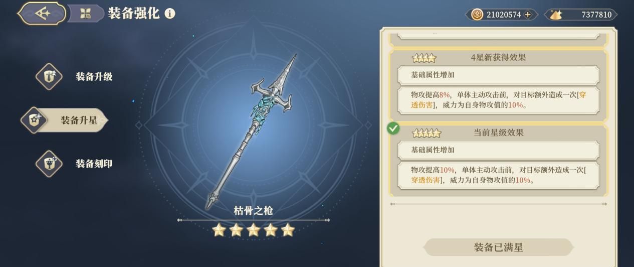 《铃兰之剑：为这和平的世界》实用性传说级武器攻略