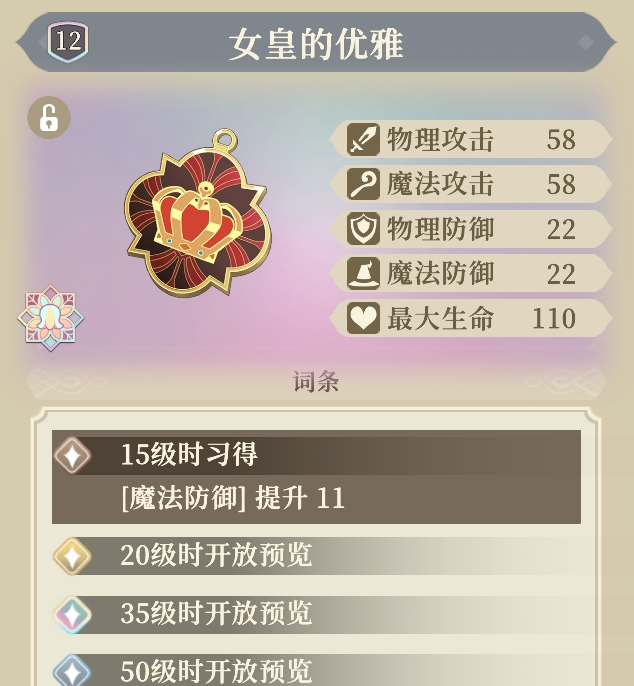 《铃兰之剑：为这和平的世界》塔罗之语详解