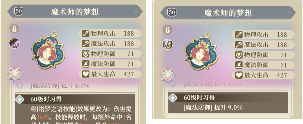 《铃兰之剑：为这和平的世界》塔罗之语详解