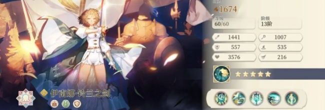 《铃兰之剑：为这和平的世界》伊南娜技能搭配推荐