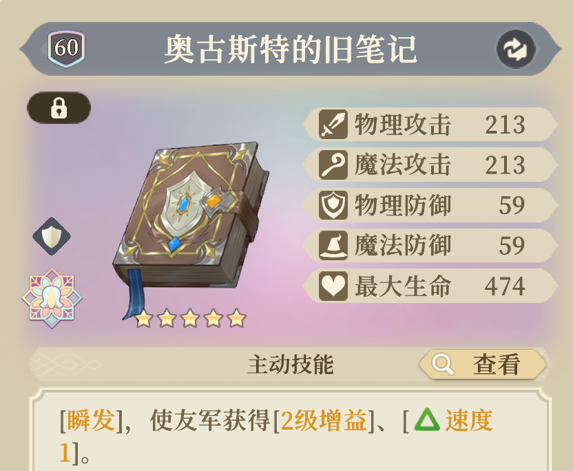 《铃兰之剑：为这和平的世界》伊南娜装备及塔罗推荐