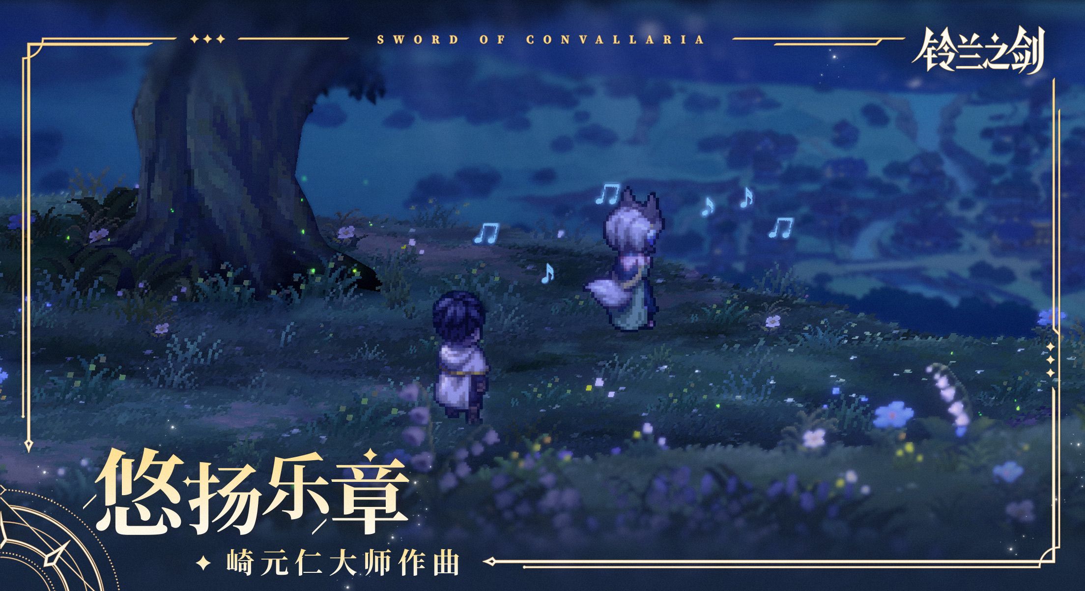 《铃兰之剑：为这和平的世界》游戏小技巧分享