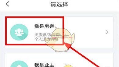 《六六直租》联系房东教程