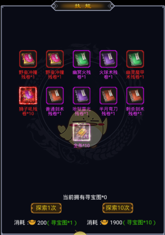 《猎魔传奇》技能获取攻略