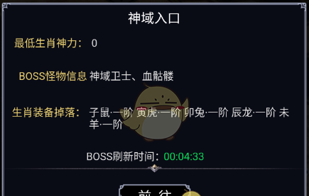 《猎魔传奇》生肖系统攻略