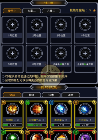 《猎魔传奇》职业选择推荐