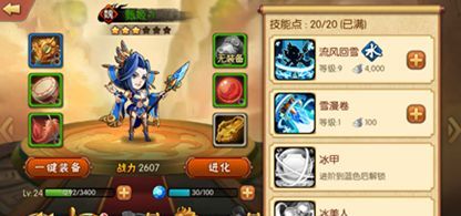 《雷鸣三国》初期水电阵容推荐