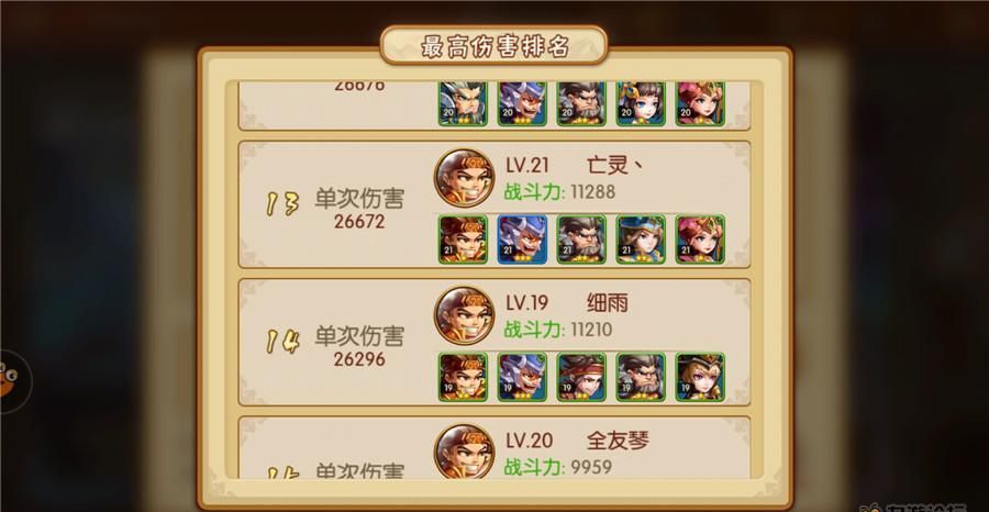 《雷鸣三国》技能及阵容搭配攻略