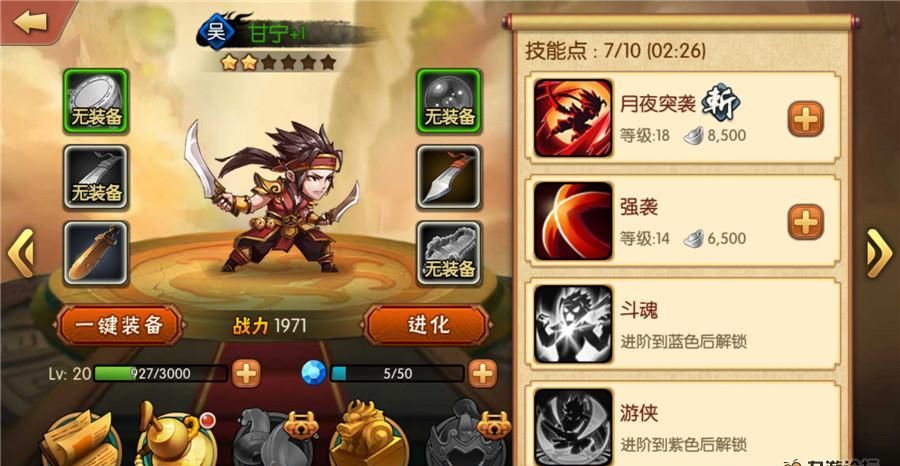 《雷鸣三国》技能及阵容搭配攻略