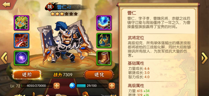 《雷鸣三国》名将曹子孝介绍