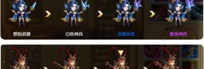 《雷鸣三国》神兵系统开启入口