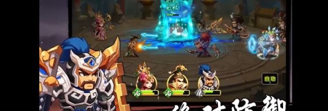 《雷鸣三国》时空塔玩法规则