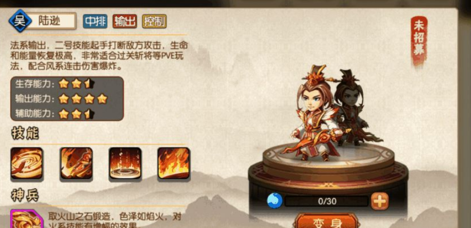 《雷鸣三国》特效属性运用技巧