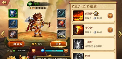 《雷鸣三国》武将关平技能解析