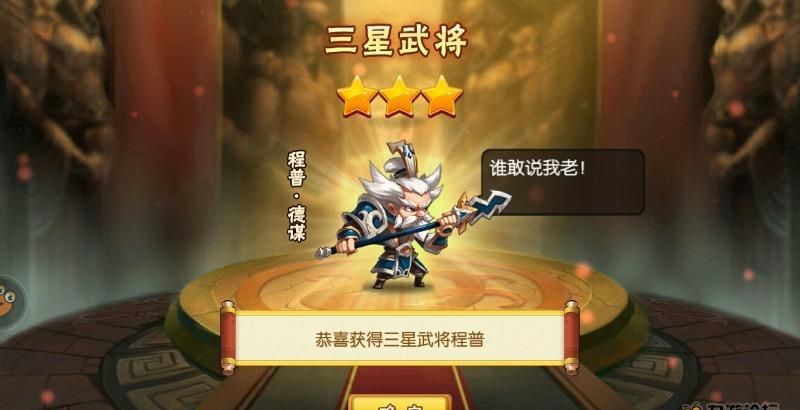 《雷鸣三国》战力提升方式