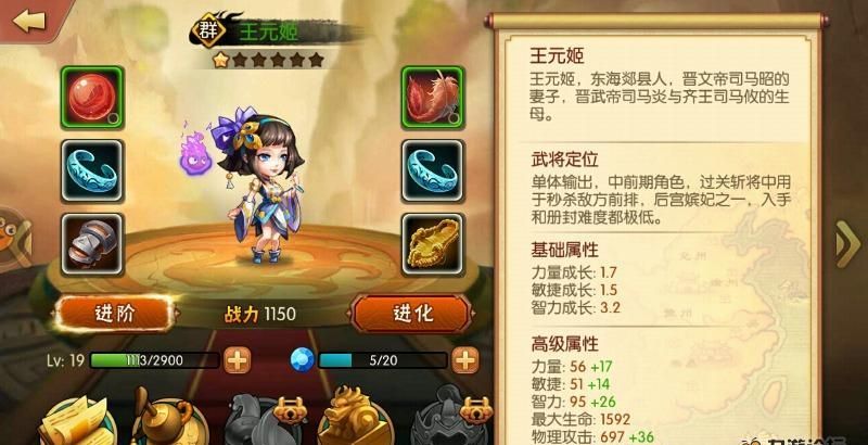 《雷鸣三国》战力提升方式