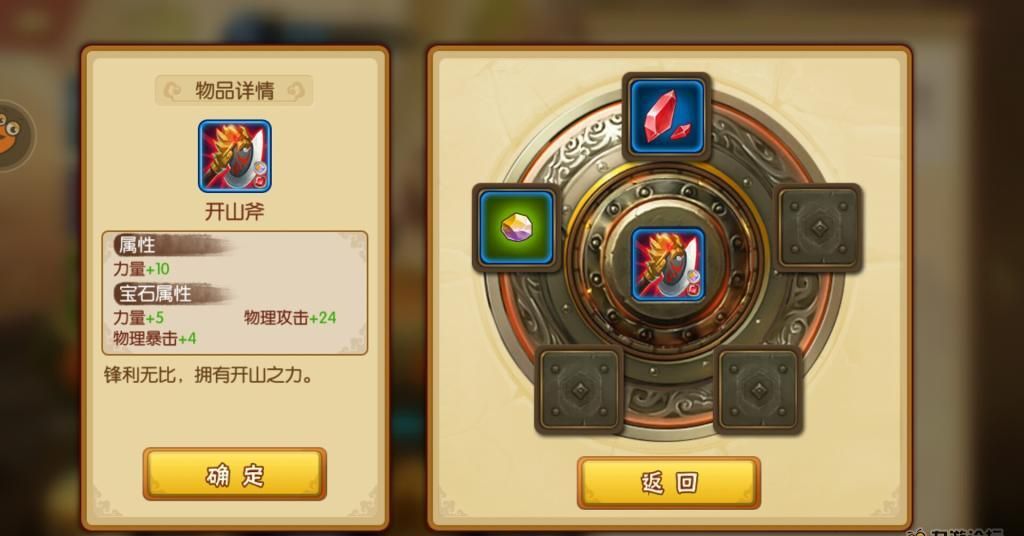 《雷鸣三国》战力提升方式