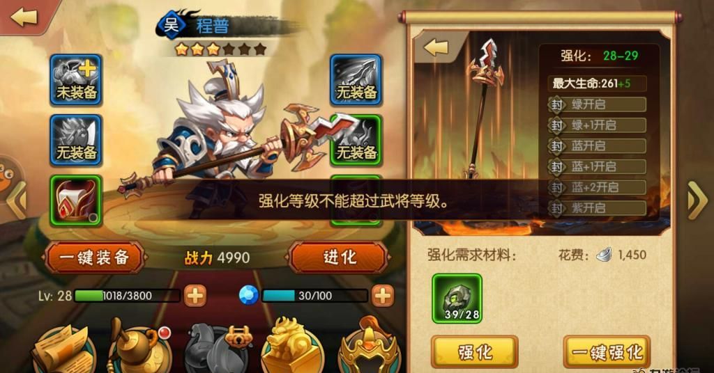 《雷鸣三国》战力提升方式