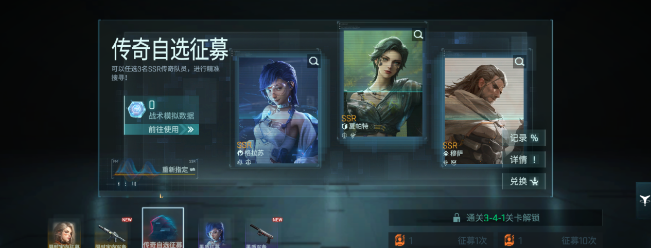 《镭明闪击》战术模组科普之沙鹰本色攻略