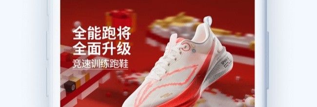 李宁app登录密码设置方法