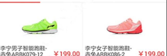 李宁app发票申请入口