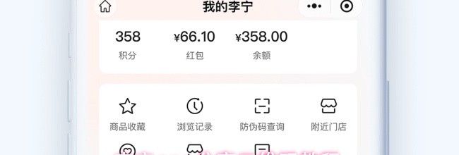 李宁app分享二维码教程