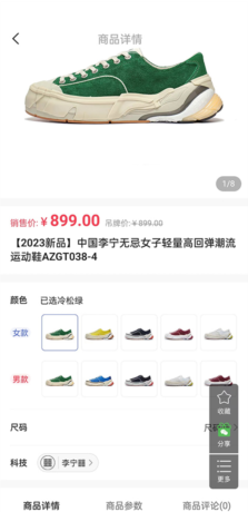 李宁app使用说明