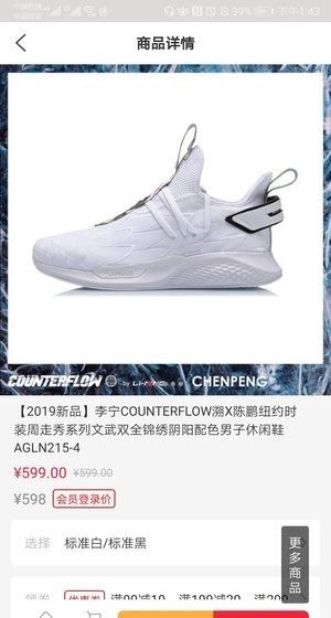 李宁app退货规则一览