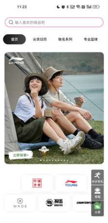 李宁app优惠券领取方法